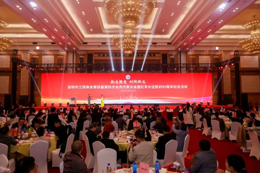 【商会动态】司盟企服出席赣商盛会：传承红色基因，共探新质生产力发展新路径