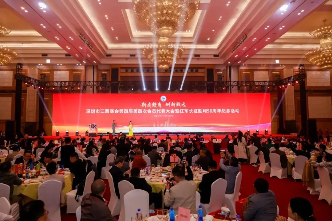 【商会动态】司盟企服出席赣商盛会:传承红色基因,共探新质生产力发展新路径