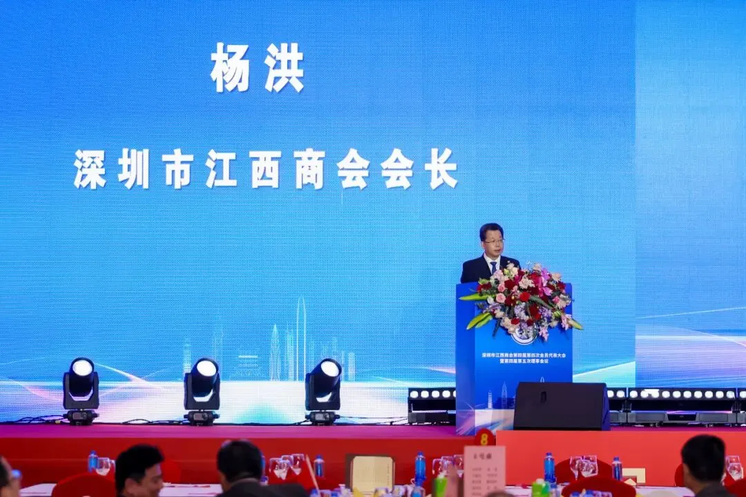 【商会动态】司盟企服出席赣商盛会：传承红色基因，共探新质生产力发展新路径