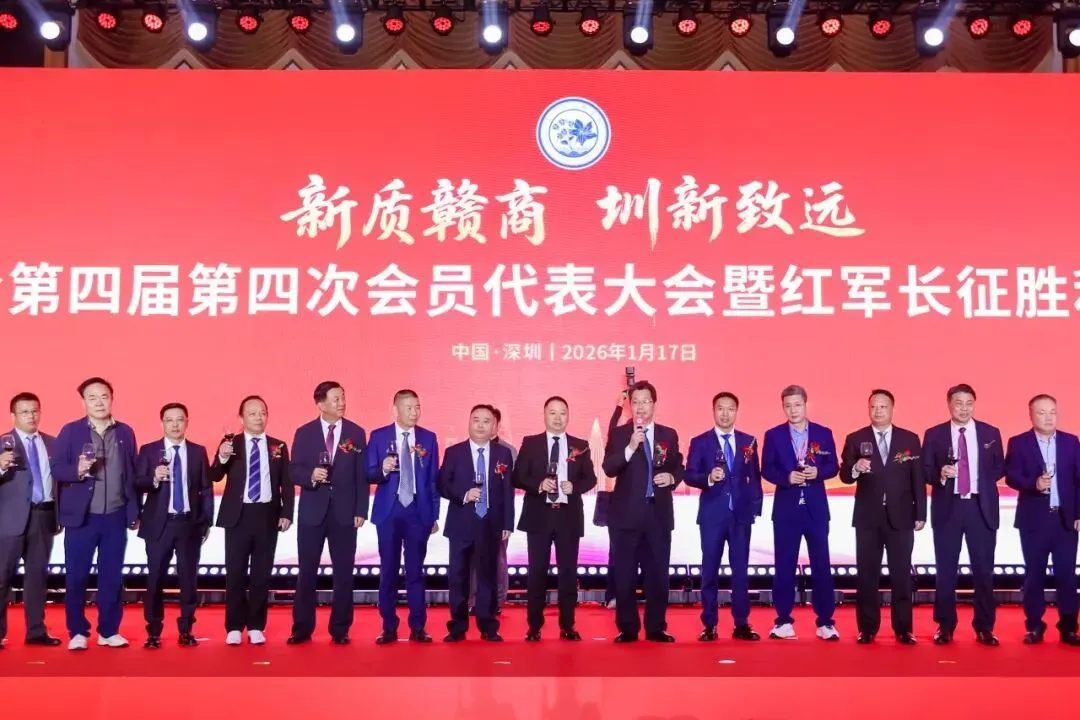 【商会动态】司盟企服出席赣商盛会：传承红色基因，共探新质生产力发展新路径