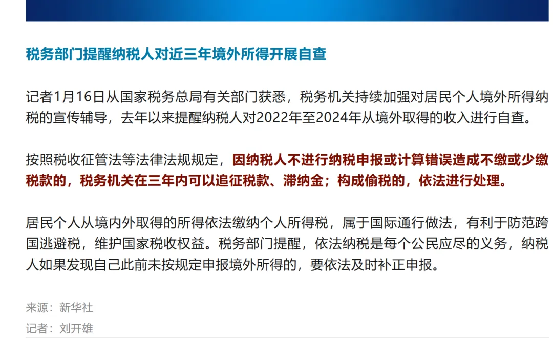 四季度报税最后期限！一批跨境卖家还在犹豫