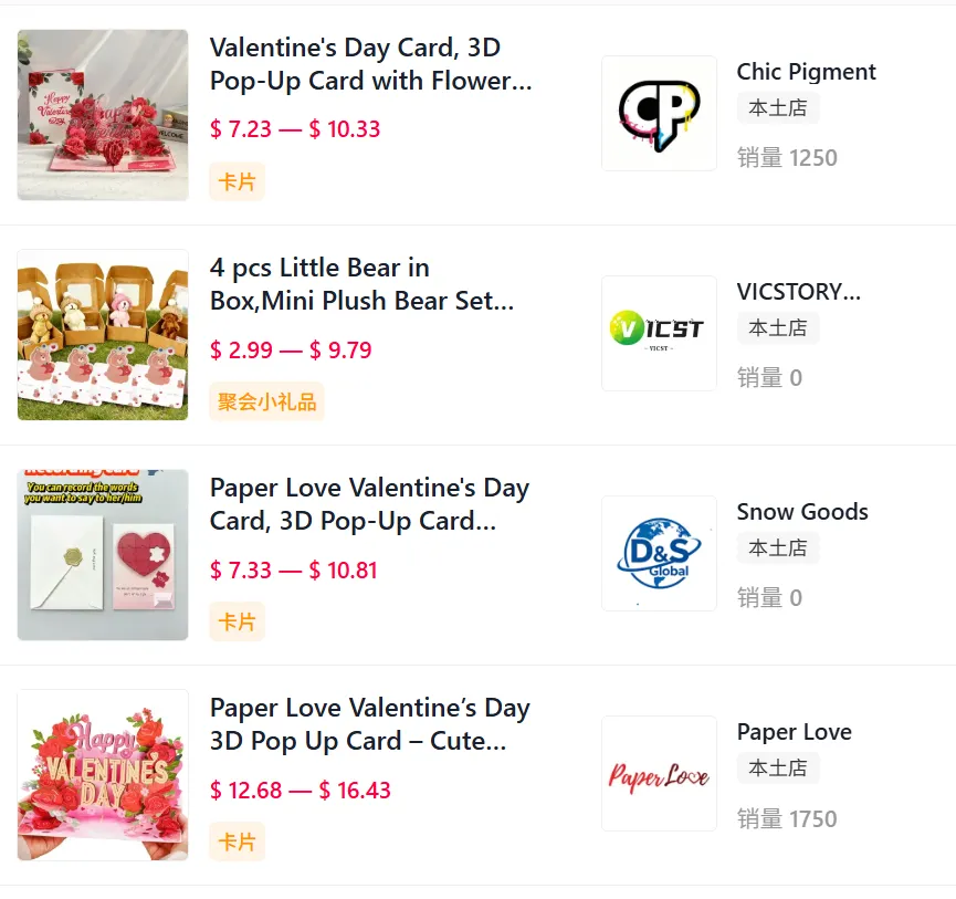 特朗普表白贺卡爆笑出圈，10天在TikTok卖了55w+！