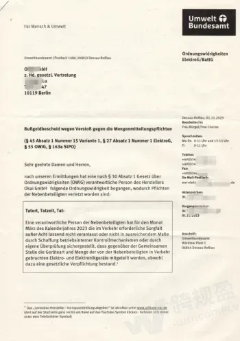 欧洲所有卖家警惕！EPR年度申报已进入倒计时，超全应对详解来了！