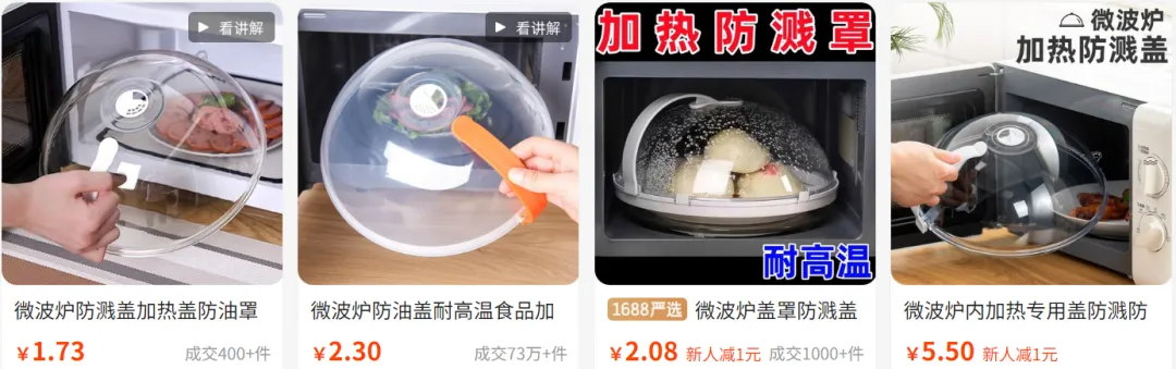 溢价15倍的国产塑料盖,被TikTok卖家“炒火了”