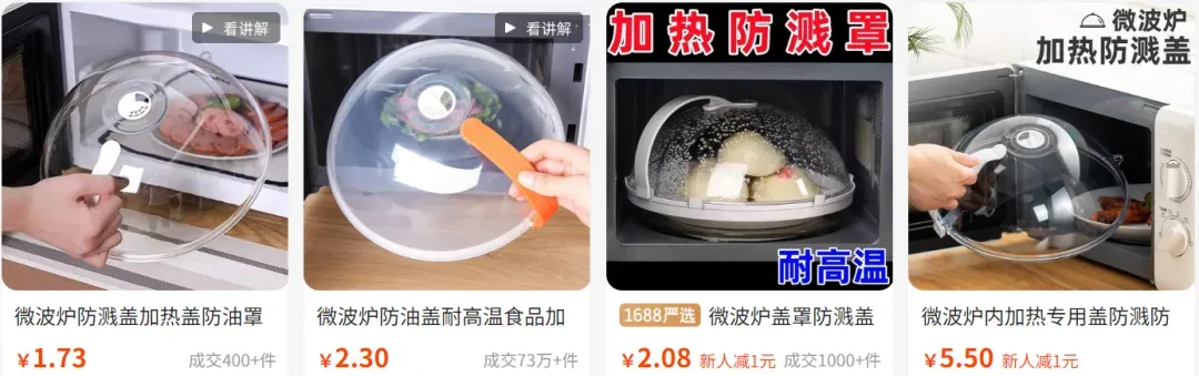 溢价15倍的国产塑料盖,被TikTok卖家“炒火了”