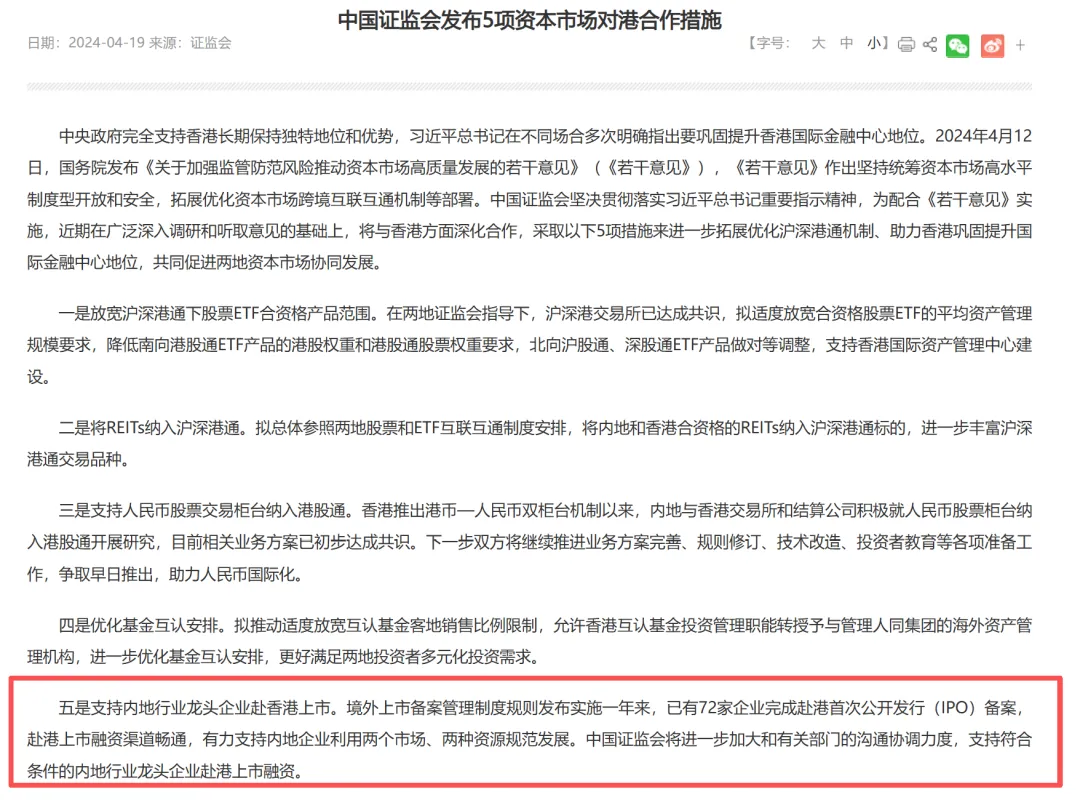 安克、绿联们,打响“A+H”上市暗战