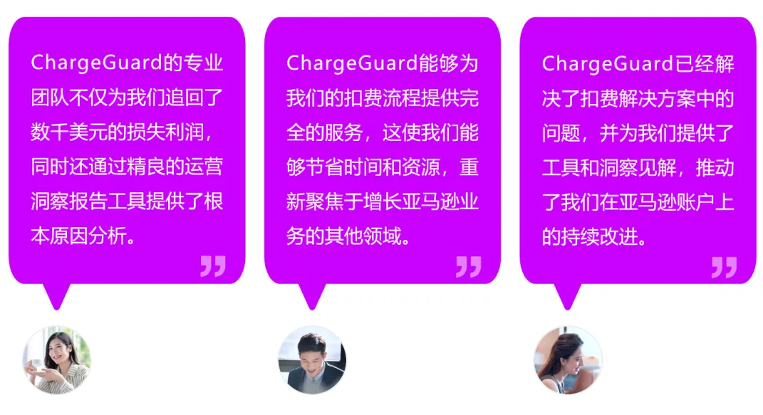 亚马逊VC卖家“躺赚”神器，每年追回高达300万退款！