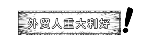 3天下店、5天开售、佣金砍半!京东半托管杀疯9国,这三类卖家能上车!