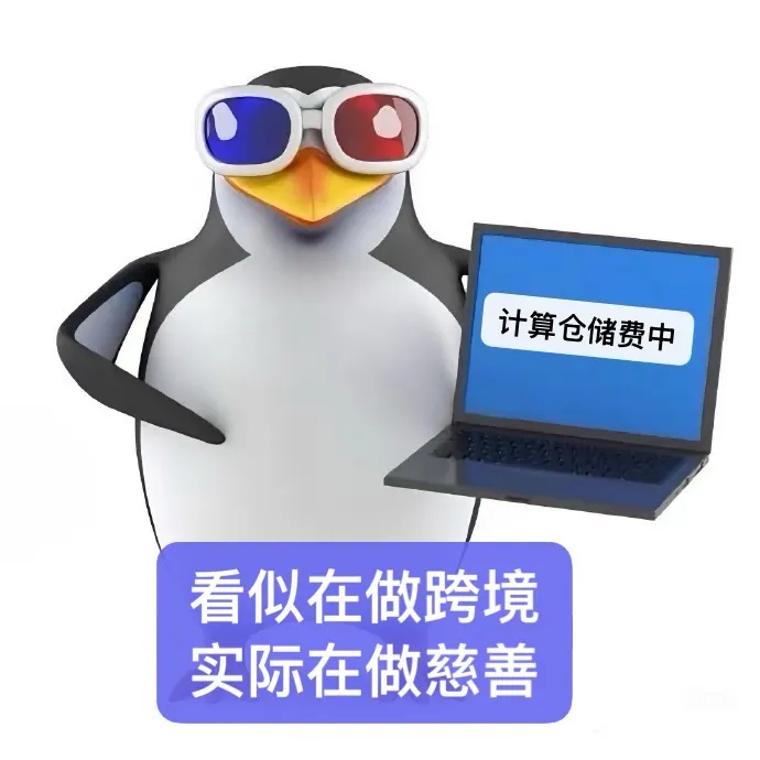 这笔费用竟烧掉卖家 1 年净利润!看你踩中几个坑?