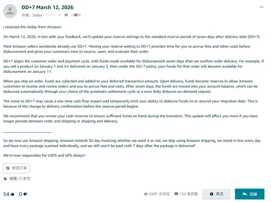 亚马逊又一重磅新规，将于3月全面生效！