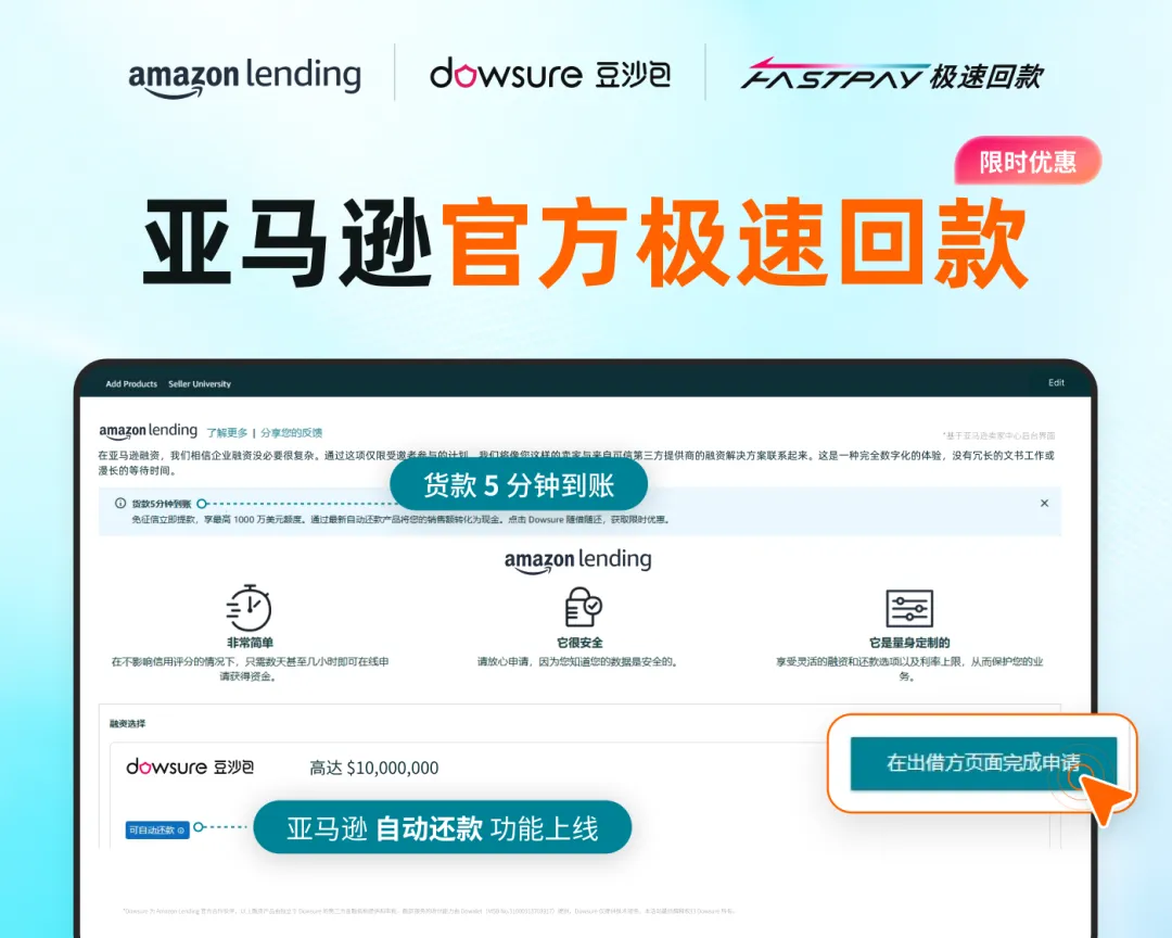 亚马逊又一重磅新规，将于3月全面生效！