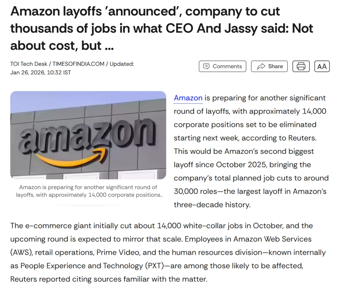 亚马逊进行第二轮裁员,波及上万人!