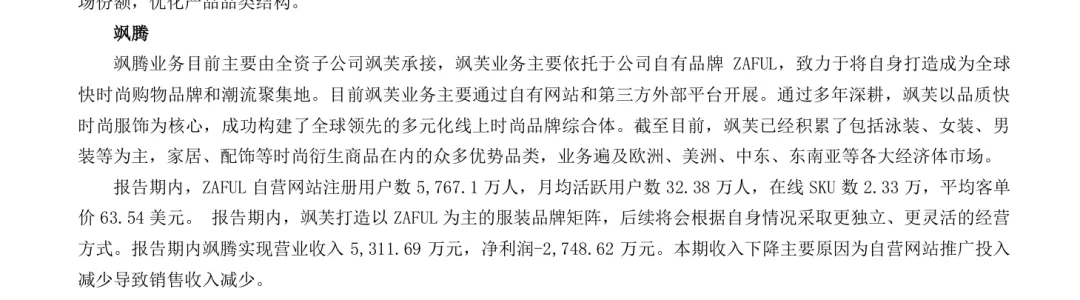 亏损近7亿，深圳大卖子公司宣布破产！