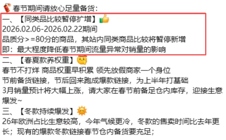 突发!Temu这一站点暂停跨境销售