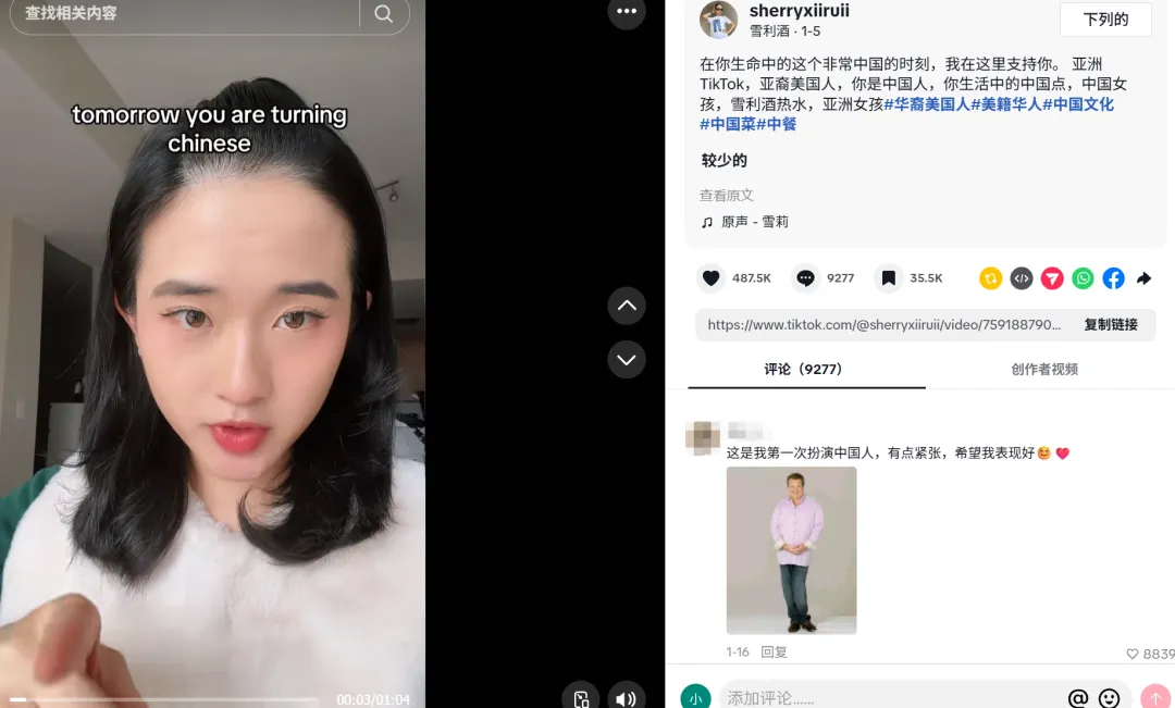 「精神中国人」火遍TikTok，中式养生品卖爆！