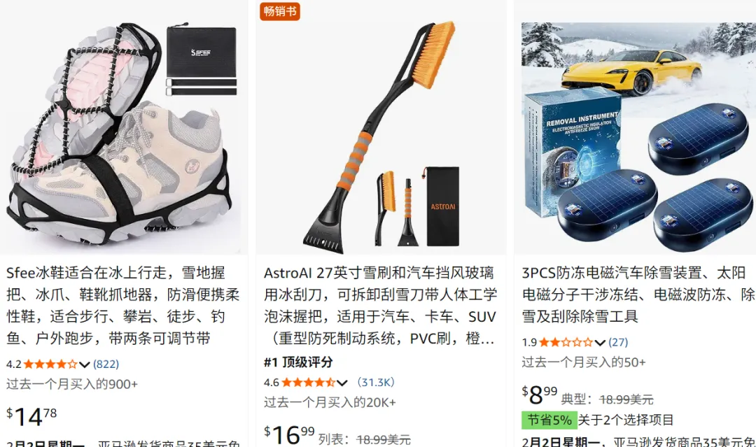 暴风雪经济爆发，一卷“防风胶带”在TikTok卖了260万