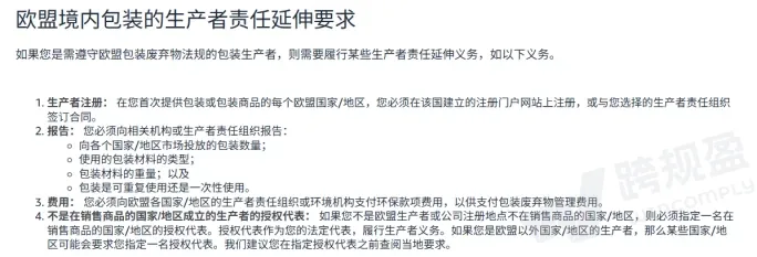 卖家注意！欧盟包装法新规即将生效，小心产品被下架！附紧急合规指南！
