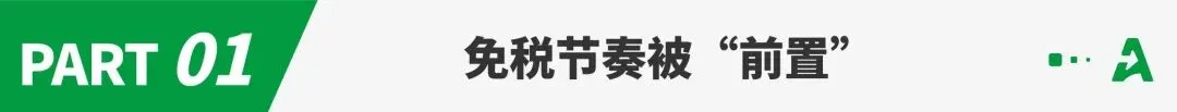 又一税务新规落地，本月起执行！