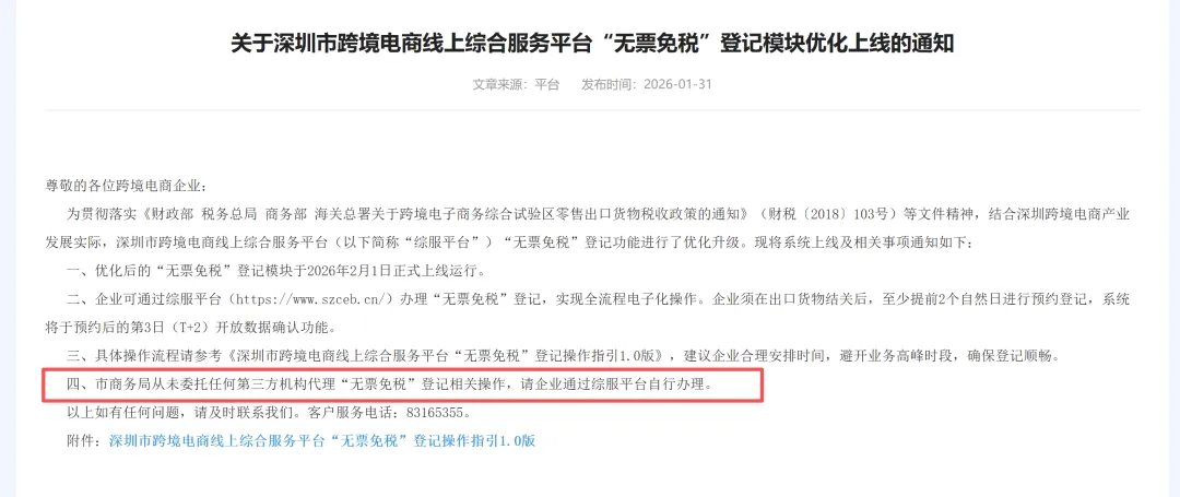 又一税务新规落地，本月起执行！