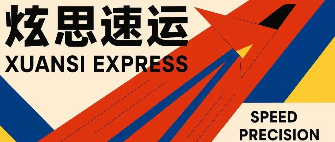 2026开年爆点密集!南非跨境电商/物流最新热点全解析,出海者必看