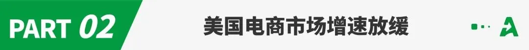 因亚马逊货运量减少，又一巨头裁员3万人！