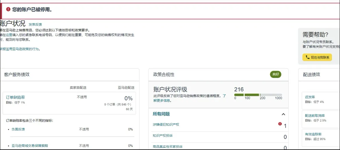 亚马逊2026大洗牌！AI封店+FBA暴涨，老卖家的活路在这