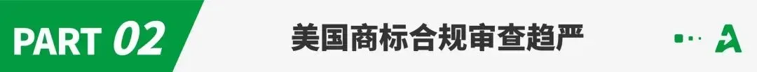 深圳服务商暴雷!大批卖家的美标或作废
