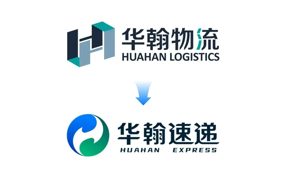 「华翰物流」品牌升级为「华翰速递」，助力中国特货送达全球