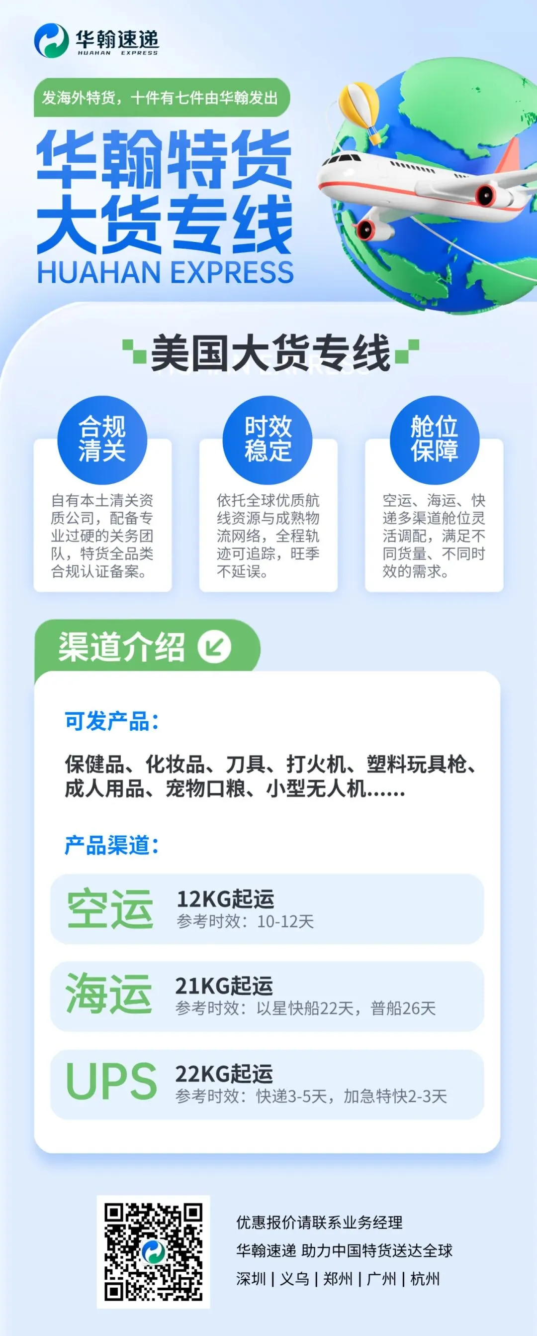 跨境电商下半场，特货出海成新增长引擎