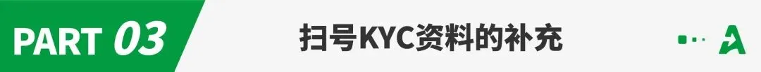 全网独家首个走通两次 KYC + 两次视频验证的账号在这里