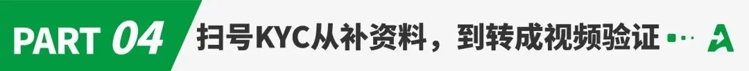 全网独家首个走通两次 KYC + 两次视频验证的账号在这里