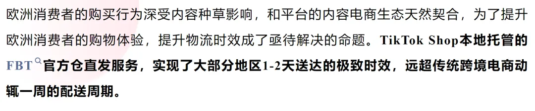 京东JoyBuy卷土重来，3月携当日达上线欧洲