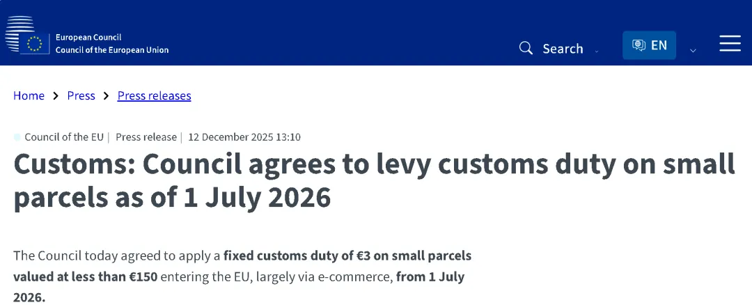 7月1日执行！欧盟对跨境小包裹征收3欧元固定关税！