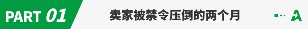 东莞过亿大卖遭TRO，400万资金被冻结！