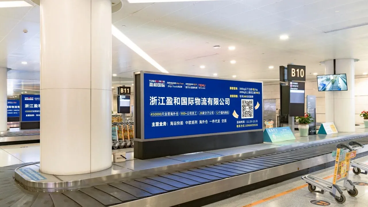 盈和全域广告上线！三大枢纽统一亮相