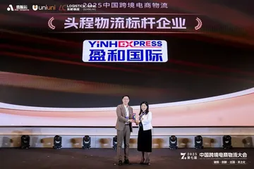 盈和国际物流荣获“头程物流标杆企业”,董事长程科源斩获年度影响力IP
