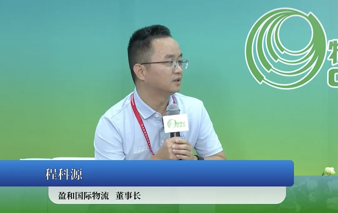 盈和精彩亮相19届深圳物博会，以专业诠释“风雨无阻，精准抵达”