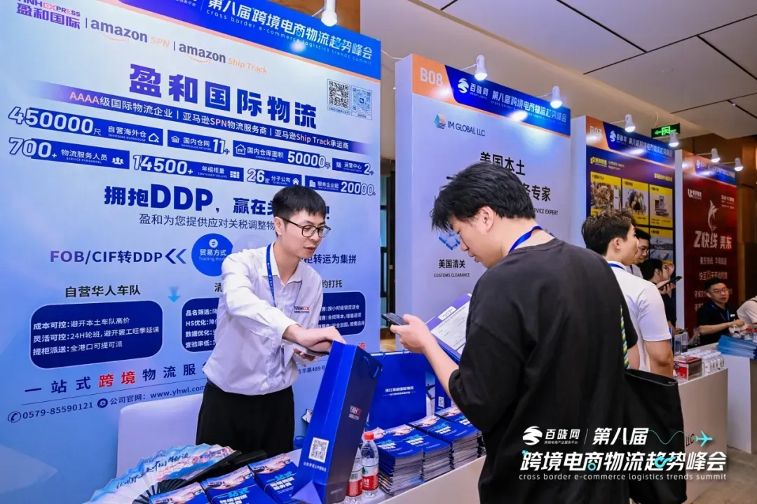 盈和国际物流荣膺百晓网FBA物流领航企业十五强:以专业实力定义行业标杆