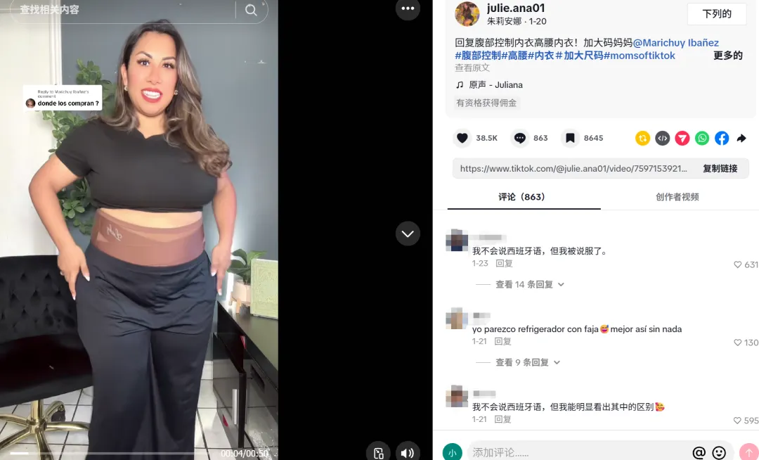 TikTok女装类目现“出单王”，跨境卖家靠它收入千万