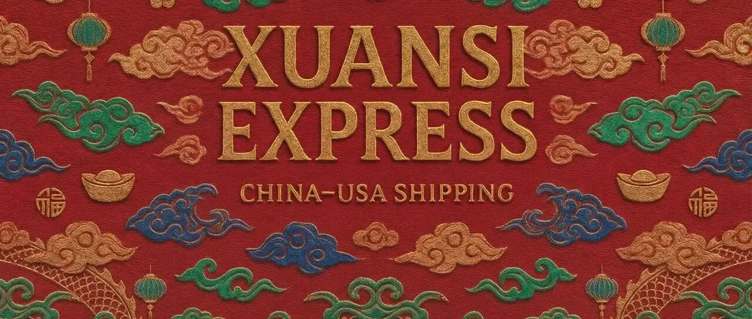 炸锅了!2026南非跨境电商问题盘点,卖家必看,踩坑即出局