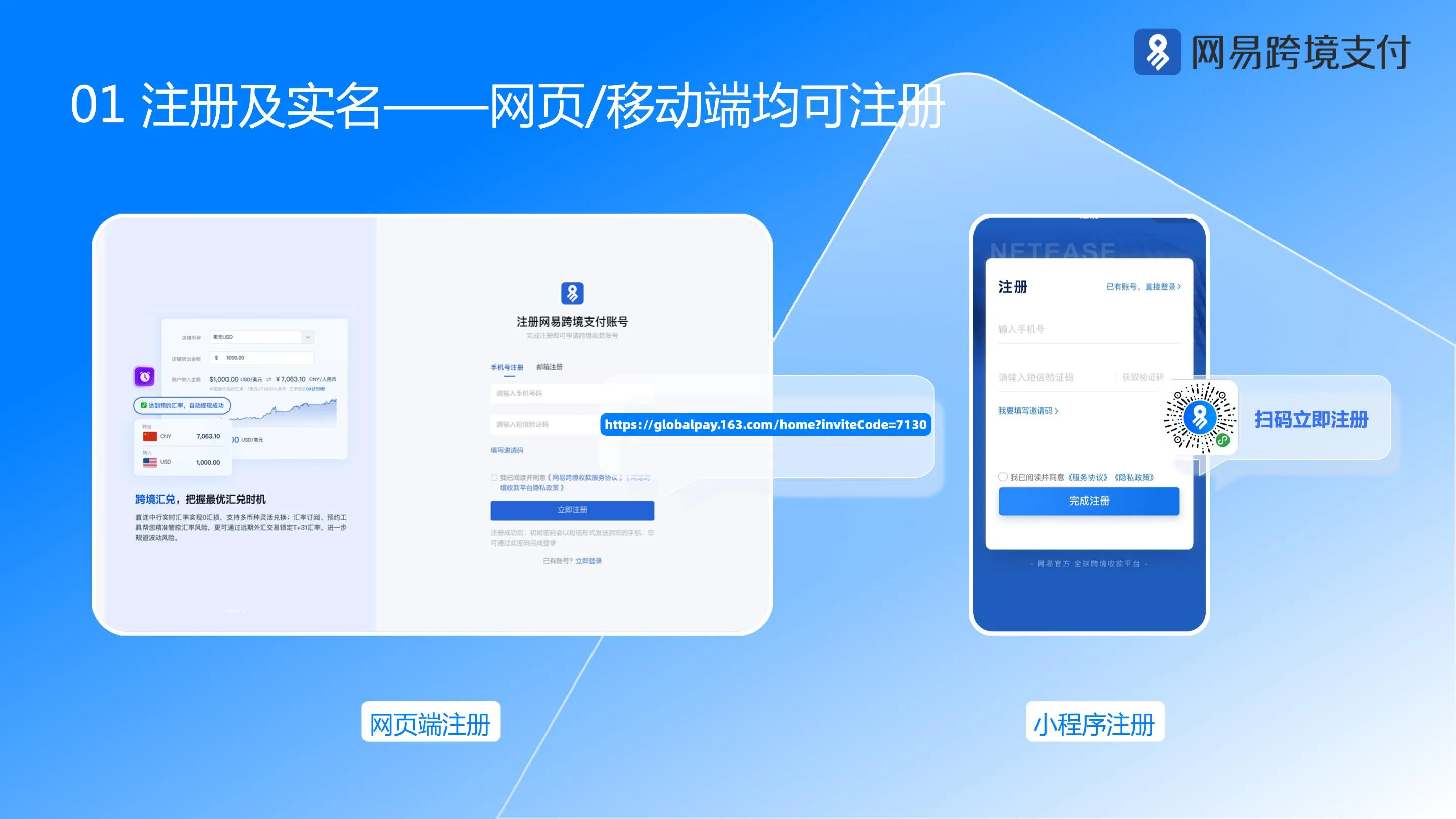 网易旗下跨境收款平台，该如何注册使用呢？