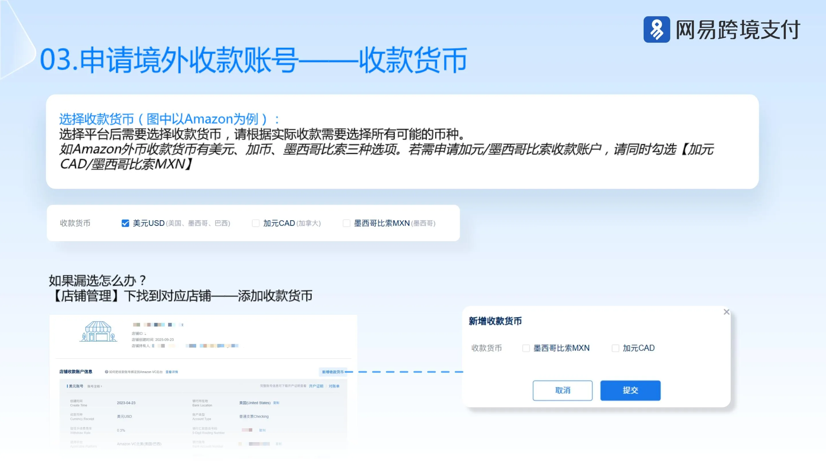 网易旗下跨境收款平台，该如何注册使用呢？