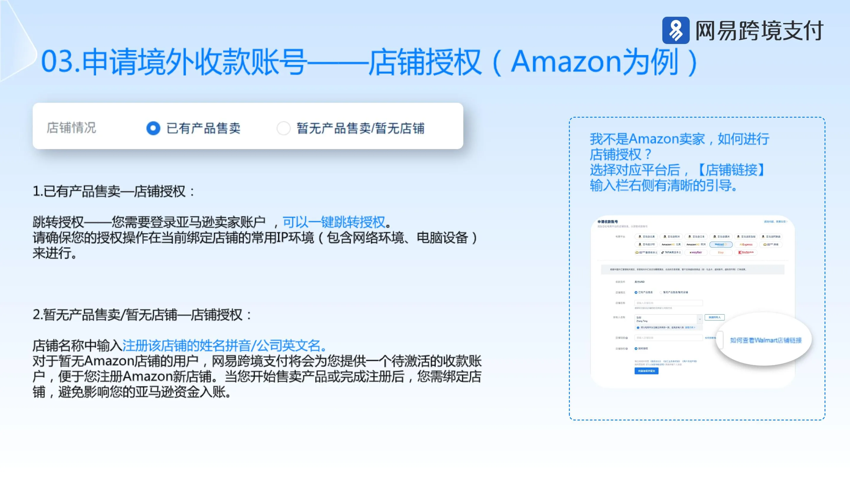网易旗下跨境收款平台，该如何注册使用呢？