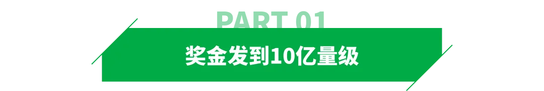 大卖首登超级碗，年终奖金达10亿量级？