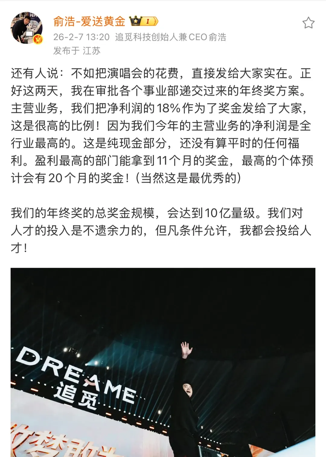 大卖首登超级碗，年终奖金达10亿量级？