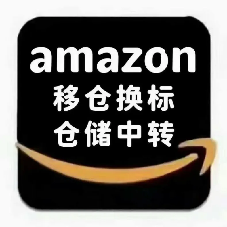 每月15号亚马逊仓储费太多怎么办、不动销产品要怎么处理