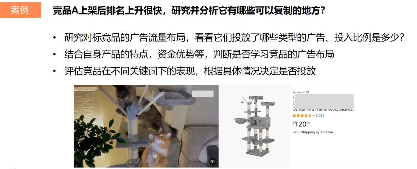 亚马逊竞品分析后应该做什么？竞品分析目标确定