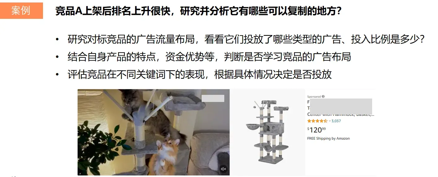 亚马逊竞品分析后应该做什么？竞品分析目标确定