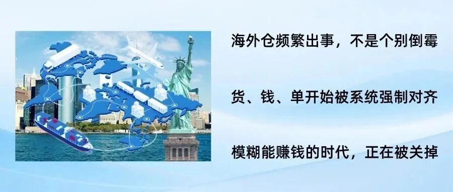 仓没倒、货没丢、钱却卡死:跨境卖家,灰度操作正在被集体清退!
