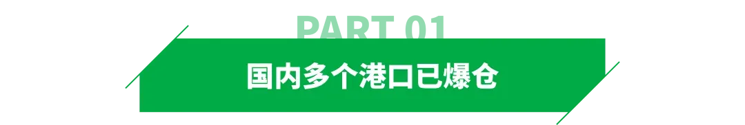 新一轮物流危机来袭，大批跨境货物滞留港口！